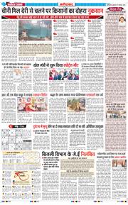 Faridabad 2024-11-13