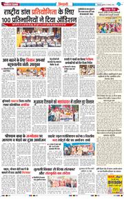 BHIWANI TIMES 2024-11-13