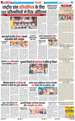 BHIWANI TIMES 2024-11-13