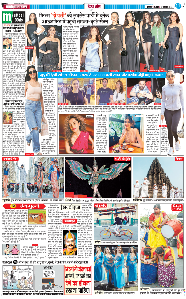 THE NAVODAYA TIMES MAIN UTTARAKHAND AND DEHRADUN 2024-11-13
