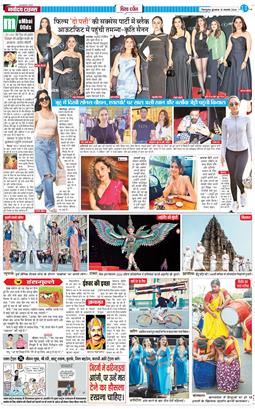 THE NAVODAYA TIMES MAIN UTTARAKHAND AND DEHRADUN 2024-11-13