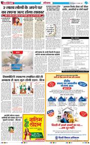 THE NAVODAYATIMES NCR MAIN 2024-11-13