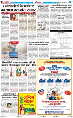 THE NAVODAYATIMES NCR MAIN 2024-11-13