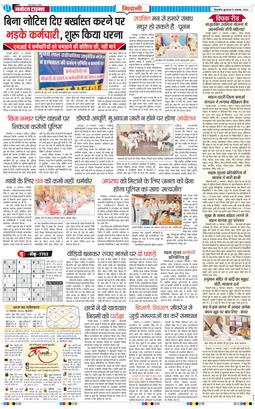 BHIWANI TIMES 2024-11-13