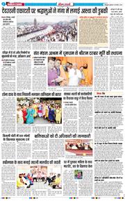 THE NAVODAYA TIMES MAIN UTTARAKHAND AND DEHRADUN 2024-11-13