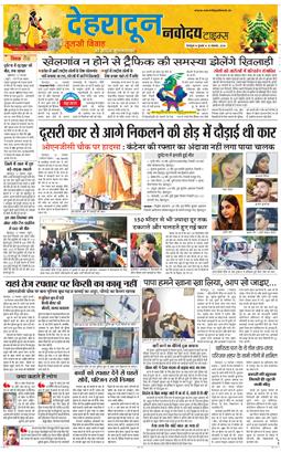 DEHRADUN TIMES 2024-11-13