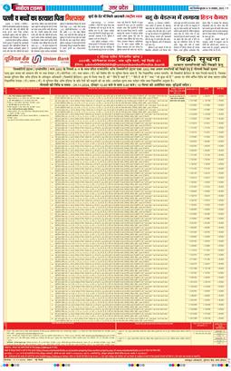 THE NAVODAYA TIMES MAIN UP 2024-11-13