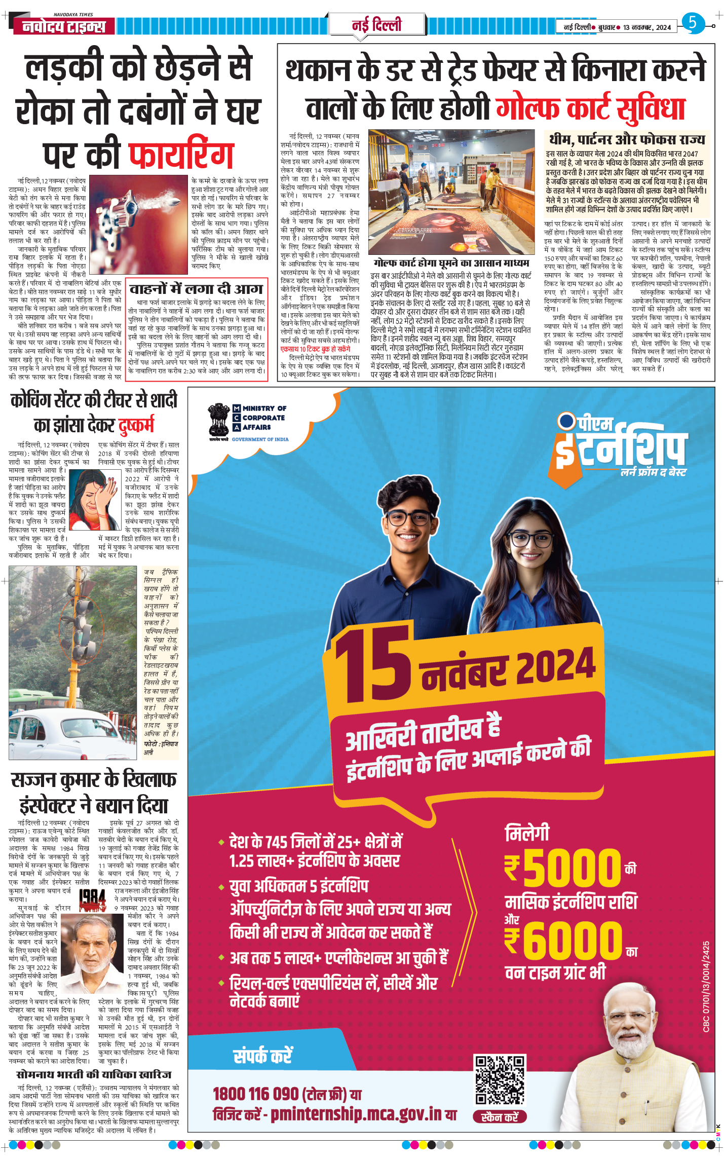 Main Edition 2024-11-13