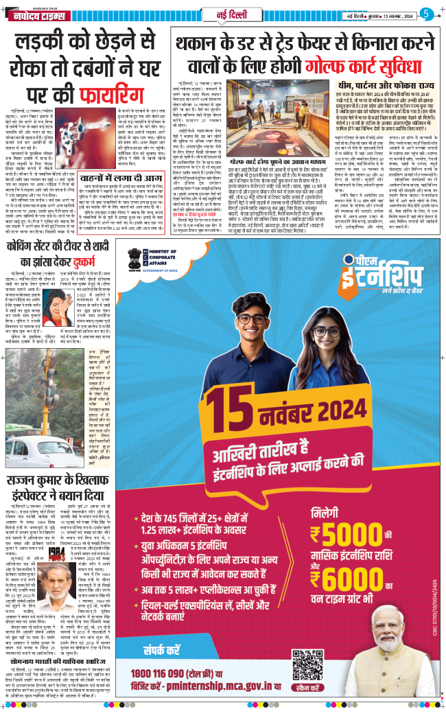 Main Edition 2024-11-13