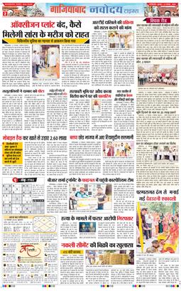 Noida 2024-11-13