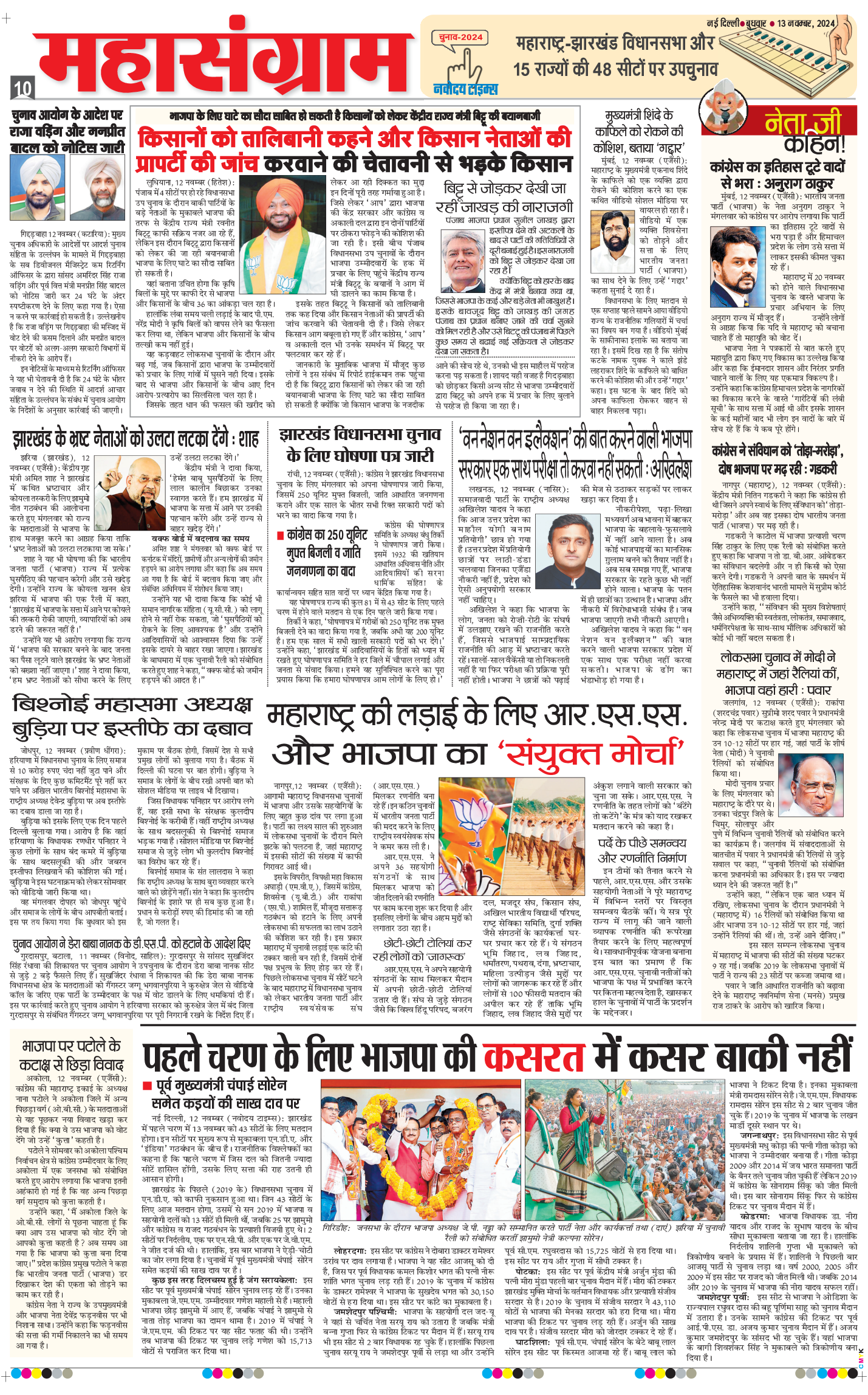 Main Edition 2024-11-13