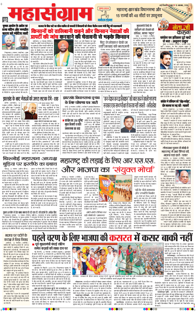 Main Edition 2024-11-13