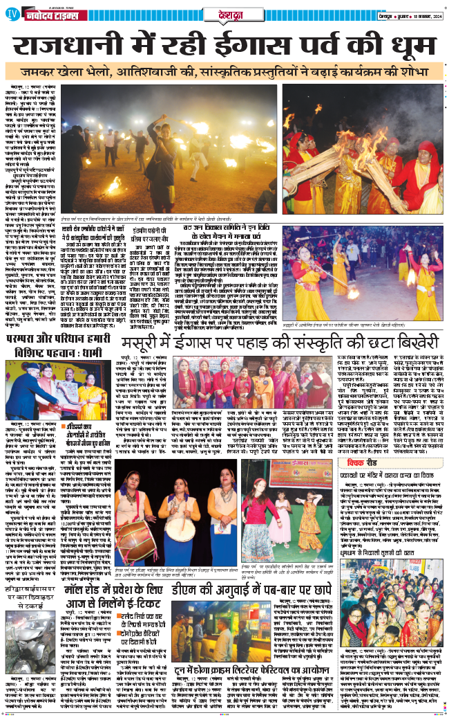 DEHRADUN TIMES 2024-11-13