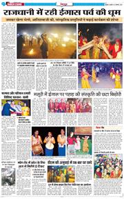 DEHRADUN TIMES 2024-11-13