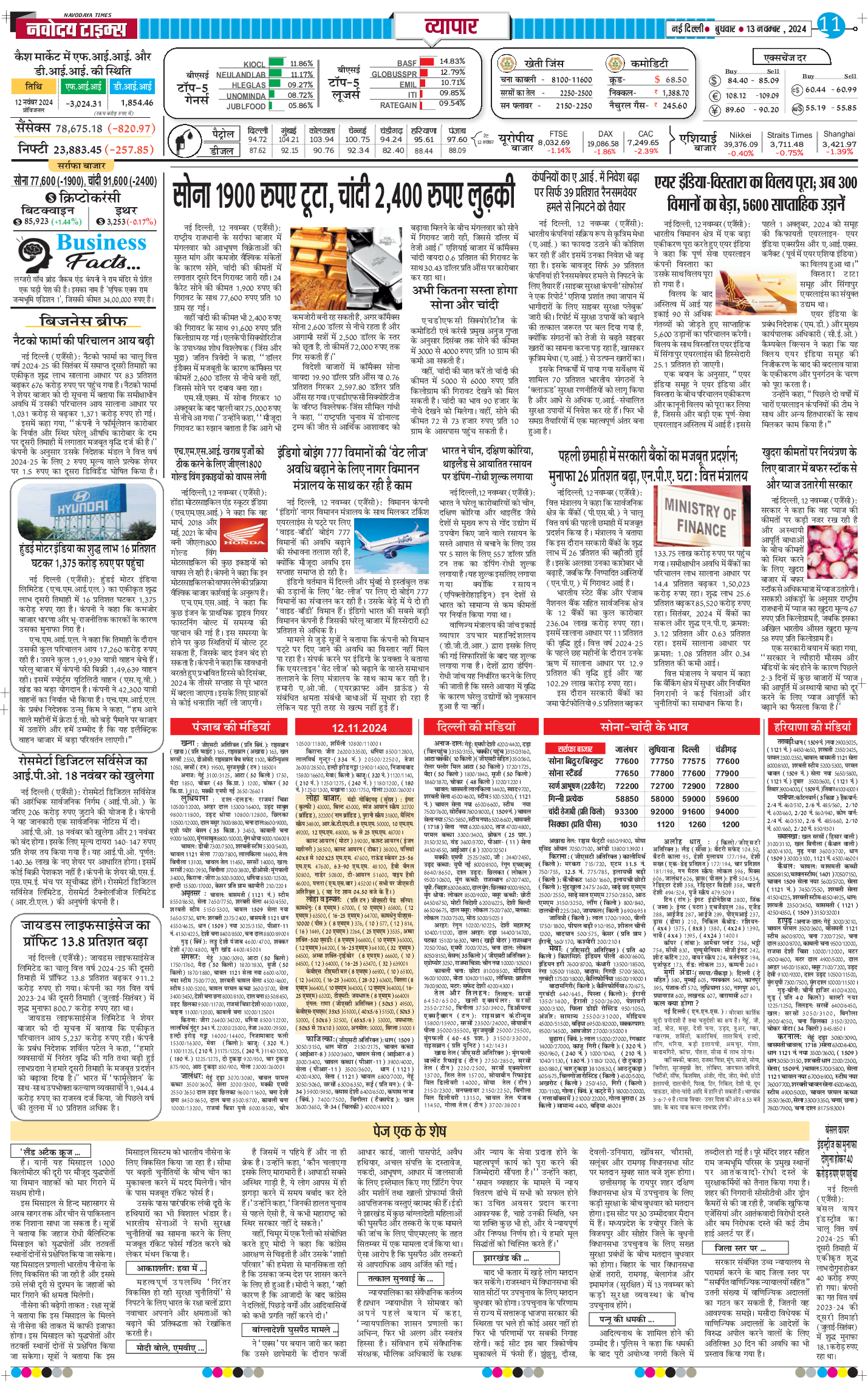 Main Edition 2024-11-13