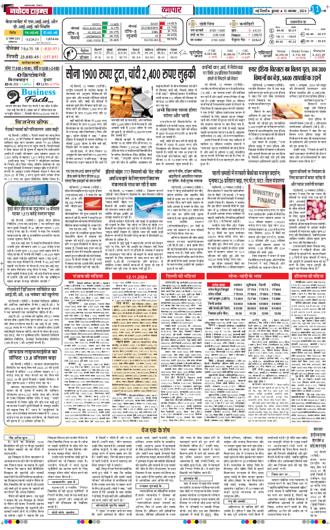Main Edition 2024-11-13