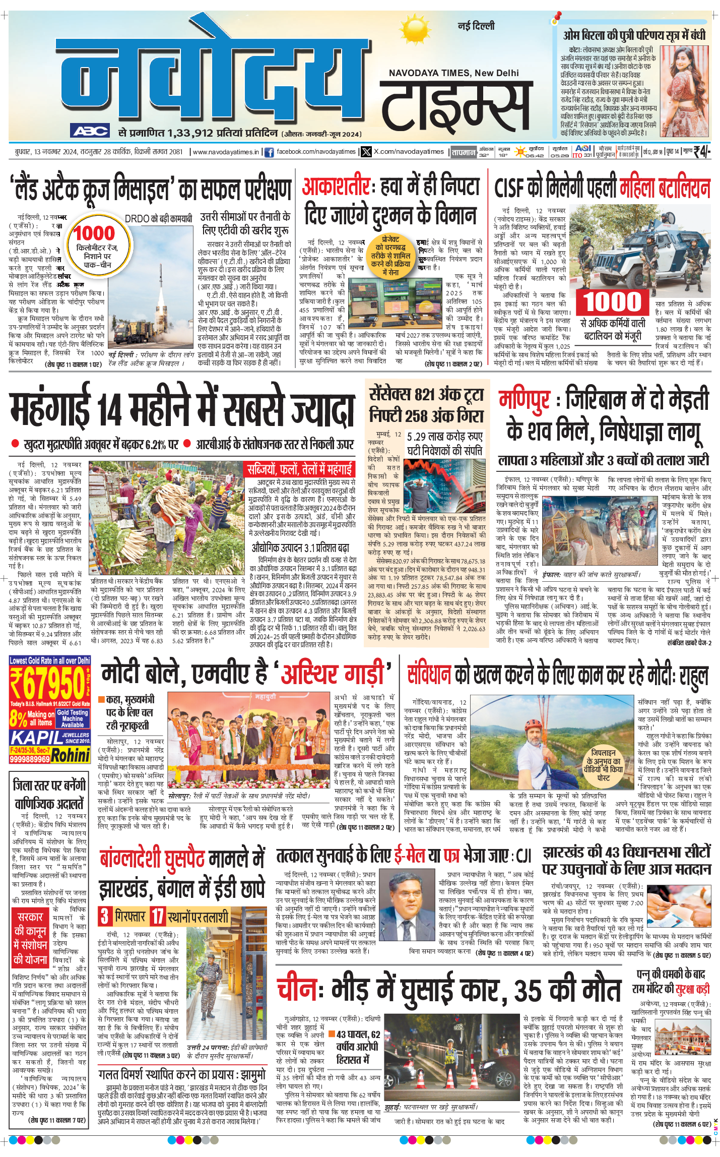 Main Edition 2024-11-13