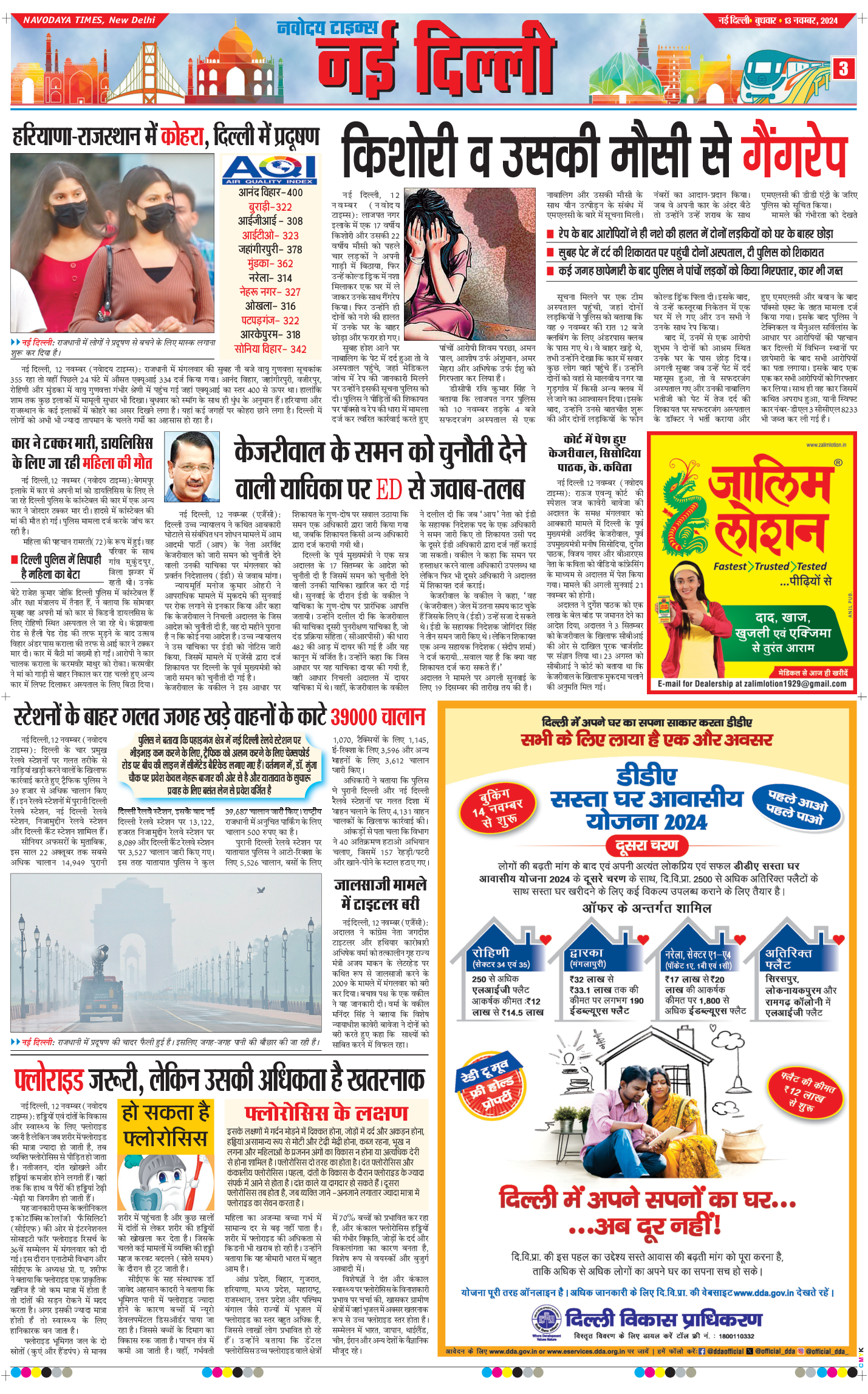 Main Edition 2024-11-13