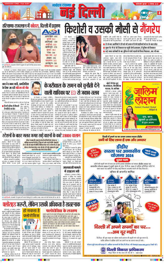 Main Edition 2024-11-13