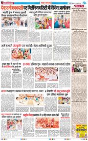 REWARI MAHENDERGARH TIMES 2024-11-13