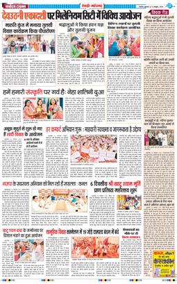 REWARI MAHENDERGARH TIMES 2024-11-13