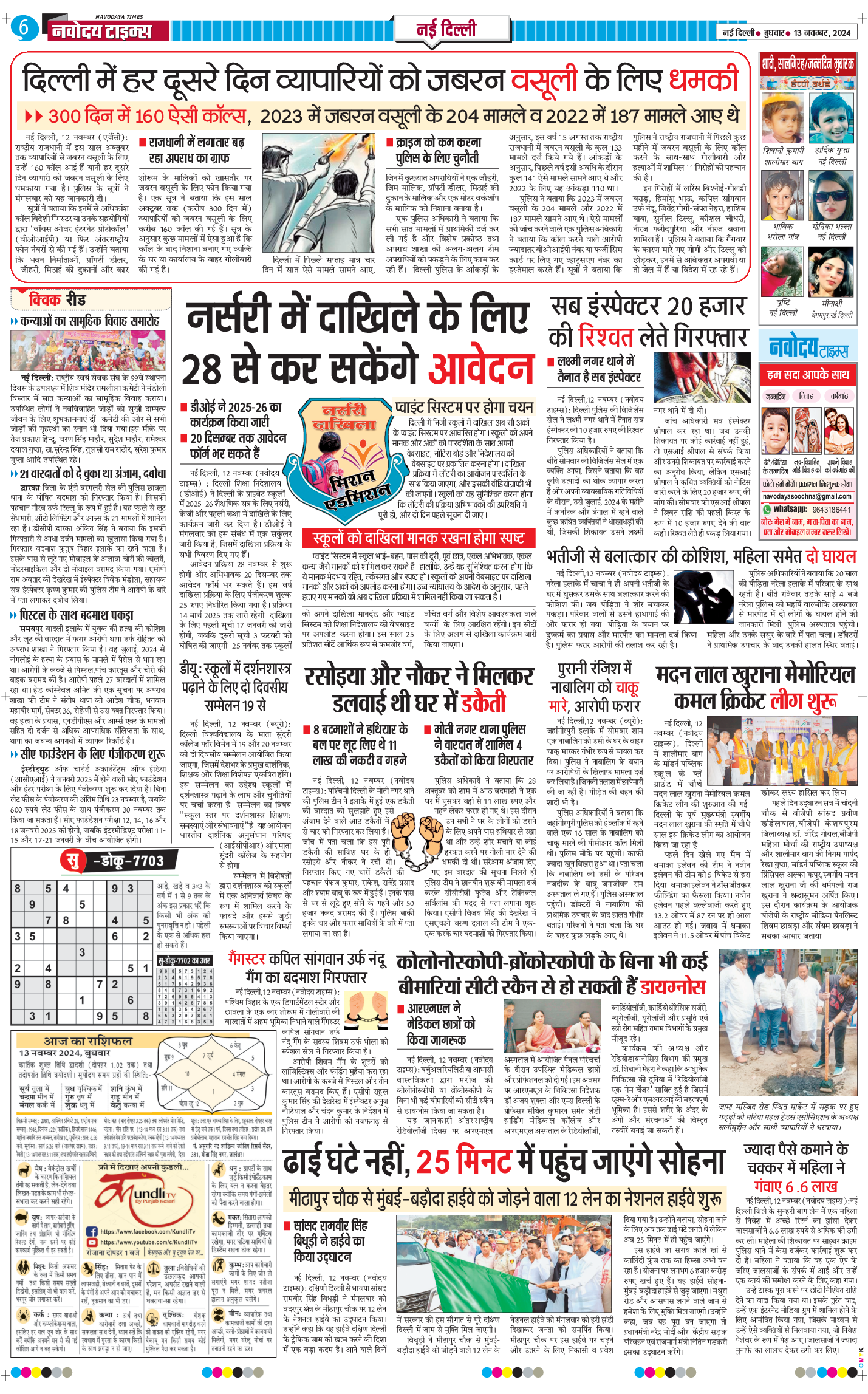 Main Edition 2024-11-13