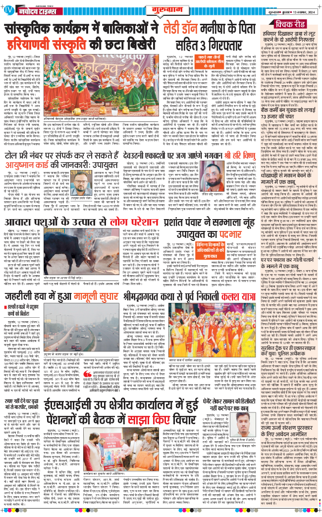 Gurgaon 2024-11-13