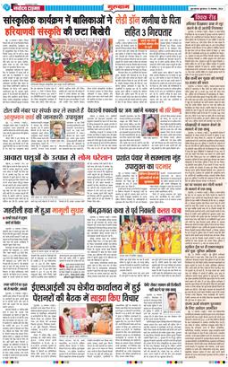 Gurgaon 2024-11-13
