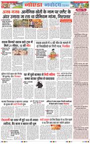 Ghaziabad 2024-11-13