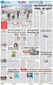 THE NAVODAYA TIMES MAIN UTTARAKHAND AND DEHRADUN 2024-11-13