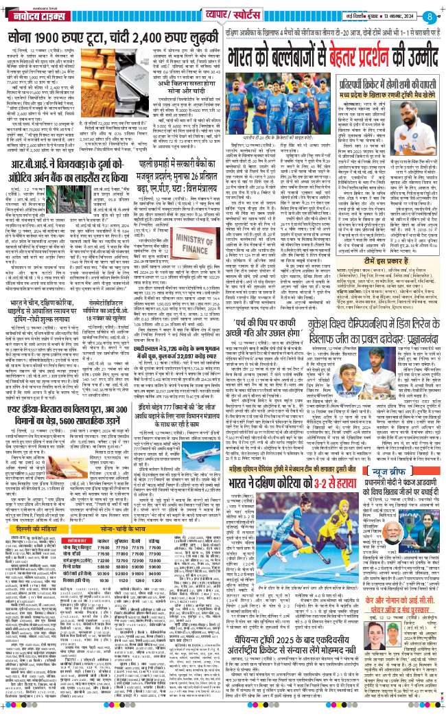 THE NAVODAYATIMES NCR MAIN 2024-11-13