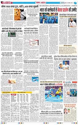 THE NAVODAYATIMES NCR MAIN 2024-11-13