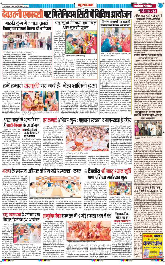 Gurgaon 2024-11-13