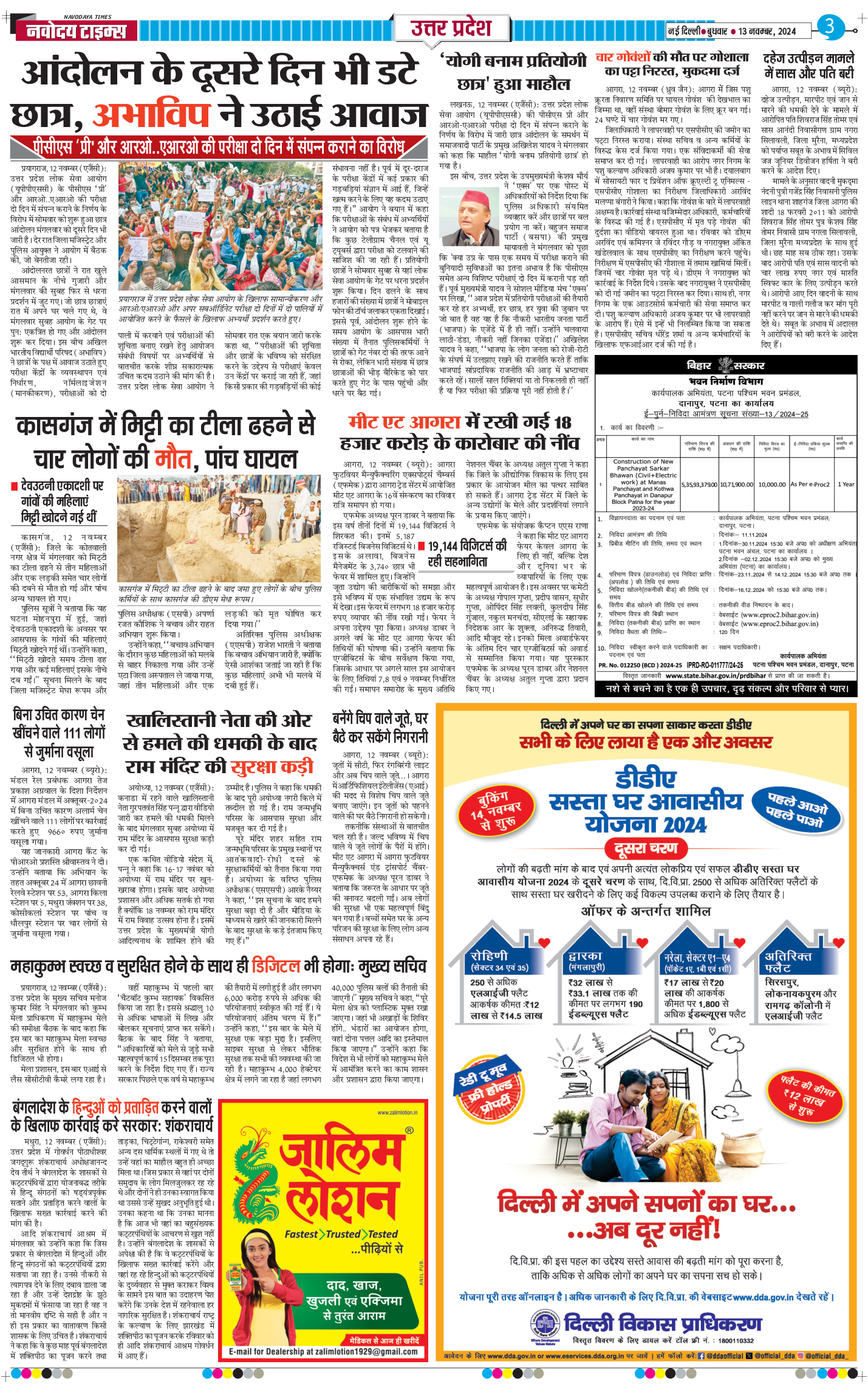 THE NAVODAYA TIMES MAIN UP 2024-11-13