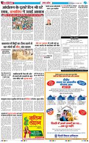 THE NAVODAYA TIMES MAIN UP 2024-11-13