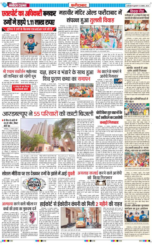 Faridabad 2024-11-13
