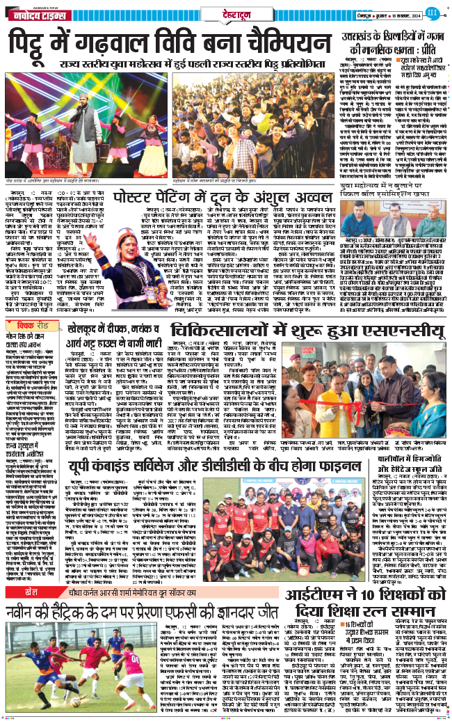 DEHRADUN TIMES 2024-11-13