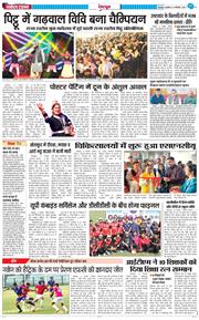 DEHRADUN TIMES 2024-11-13