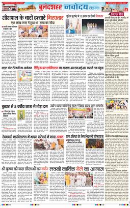 Ghaziabad 2024-11-13