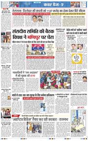 THE NAVODAYATIMES NCR MAIN 2024-11-13