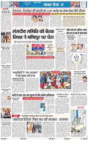 THE NAVODAYA TIMES MAIN UTTARAKHAND AND DEHRADUN 2024-11-13