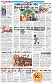 DEHRADUN TIMES 2024-11-13