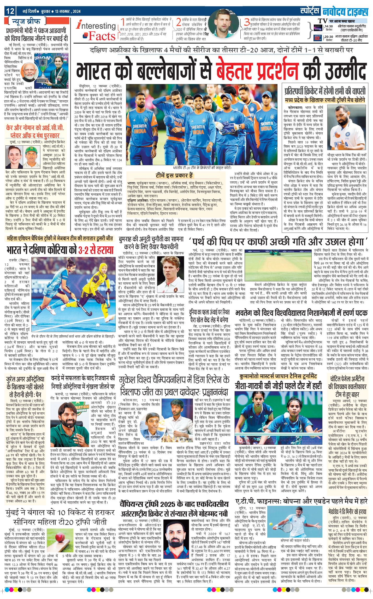 Main Edition 2024-11-13