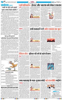 THE NAVODAYATIMES NCR MAIN 2024-11-13