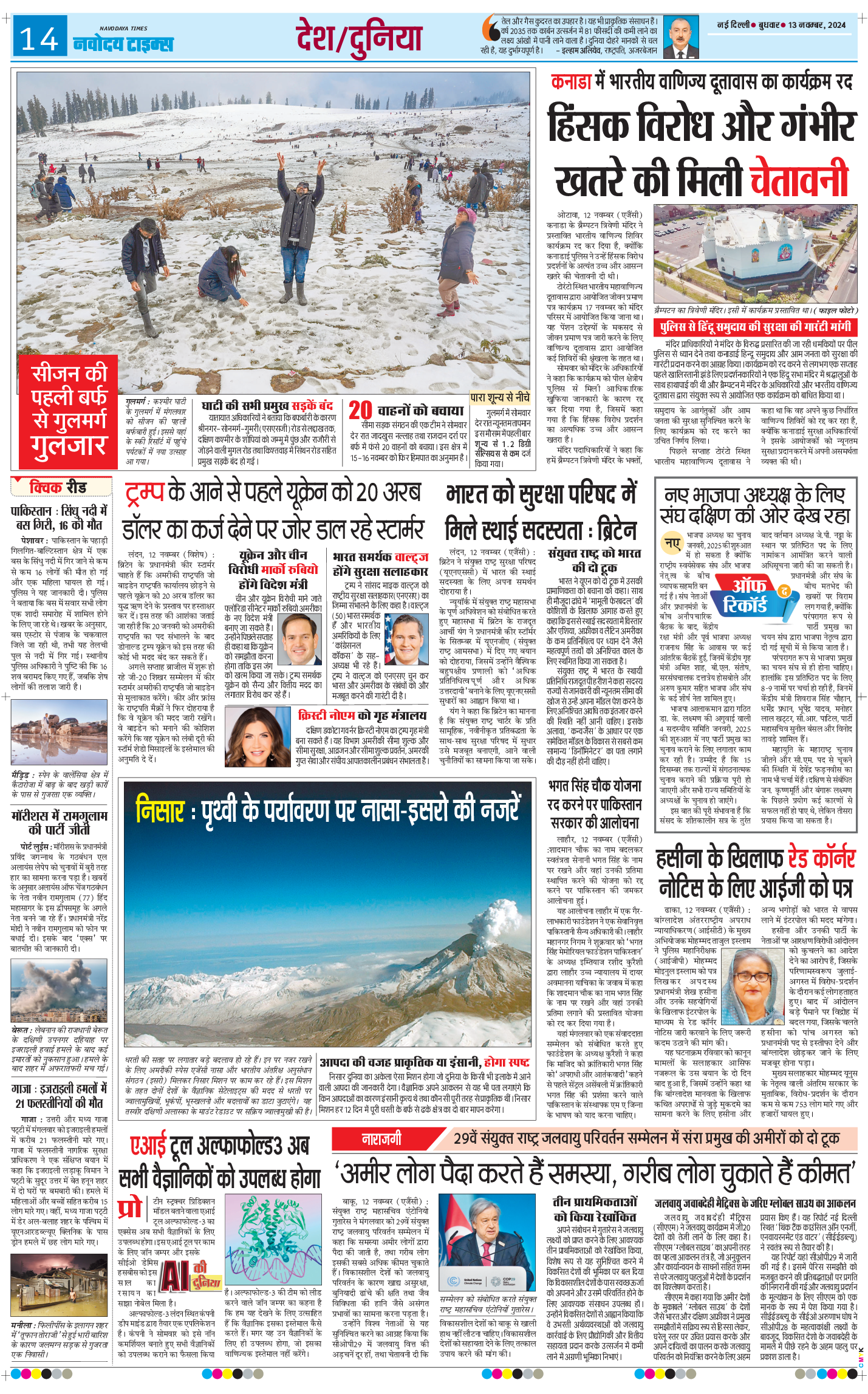 Main Edition 2024-11-13