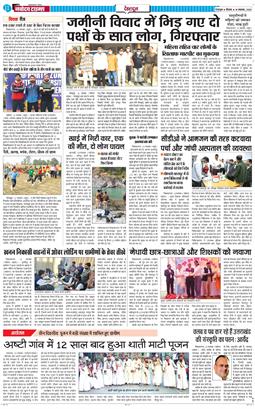 DEHRADUN TIMES 2024-11-14