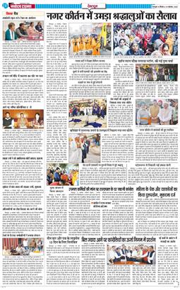 DEHRADUN TIMES 2024-11-14