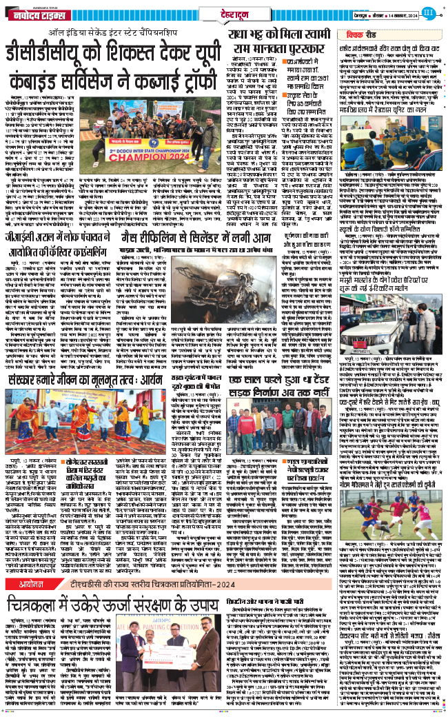 DEHRADUN TIMES 2024-11-14