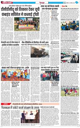 DEHRADUN TIMES 2024-11-14