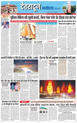 DEHRADUN TIMES 2024-11-14